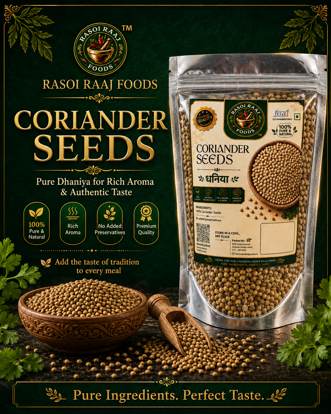 PREMIUM CORIANDER SEEDS | 1KG