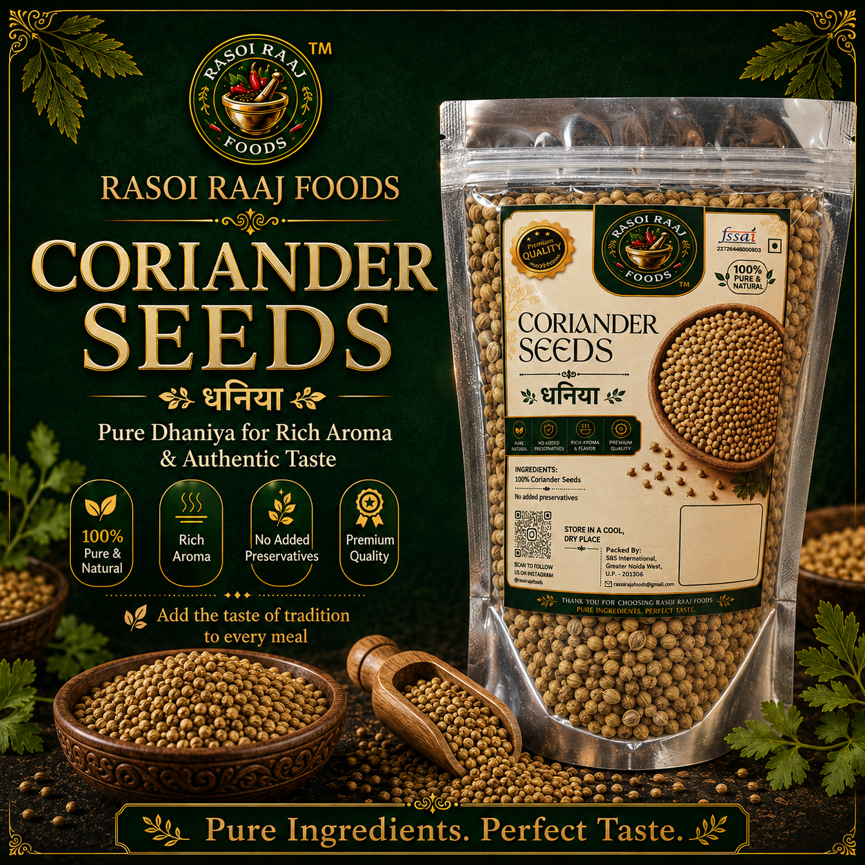 PREMIUM CORIANDER SEEDS | 1KG