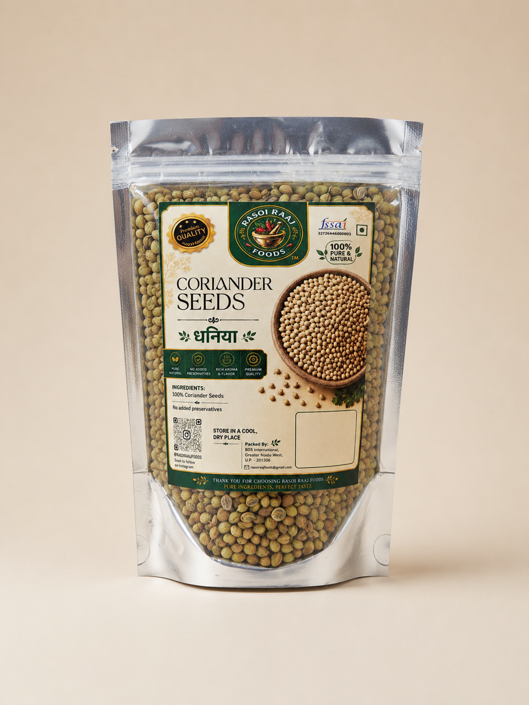 PREMIUM CORIANDER SEEDS | 1KG